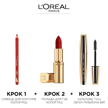 Помада для губ Color Riche Shine 123 Мадам, 28 г, Loreal: ціни та характеристики