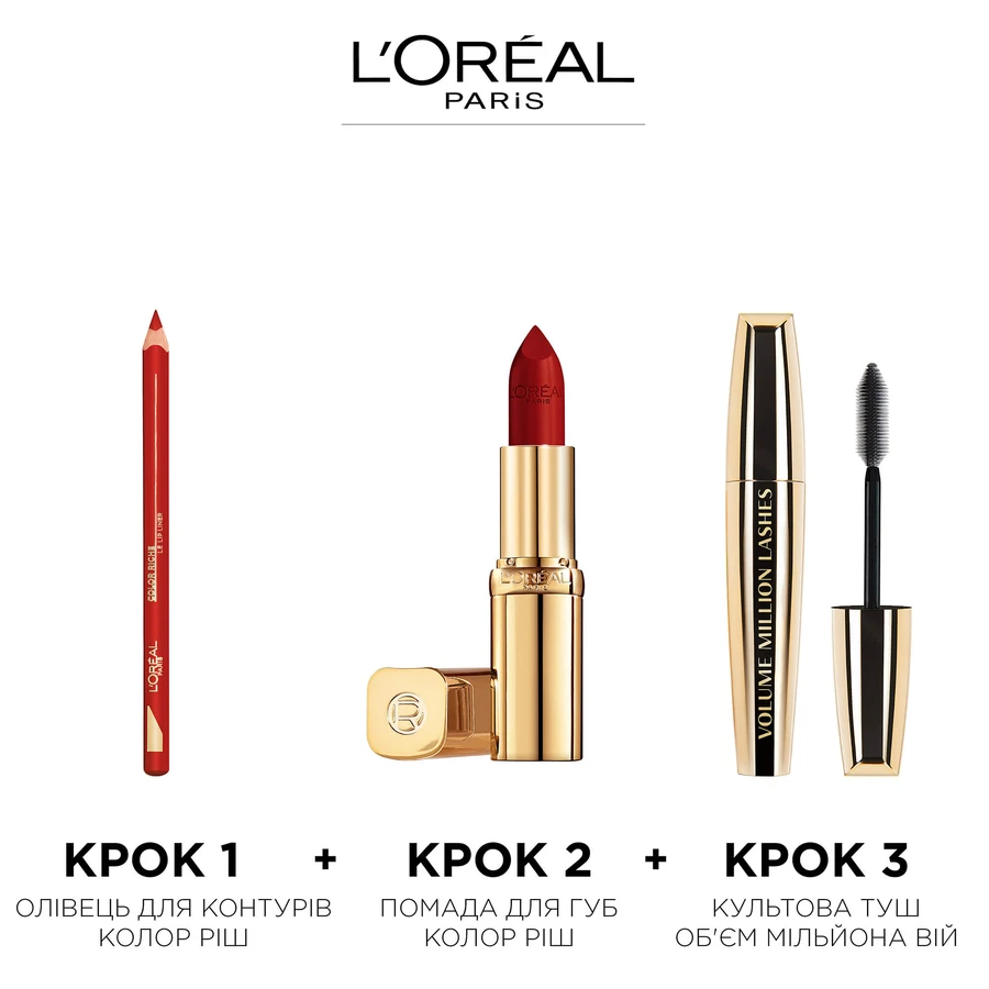 Помада для губ Color Riche Shine 120 Руж Сейнт, 28 г, Loreal: ціни та характеристики