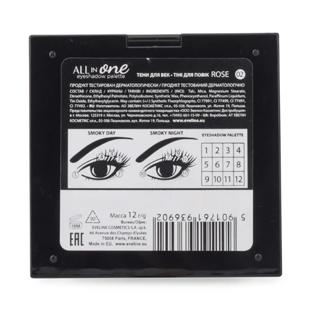 Палитра теней д/век Олл ин Ван ROSE 02 12гр, Eveline Cosmetics: цены и характеристики