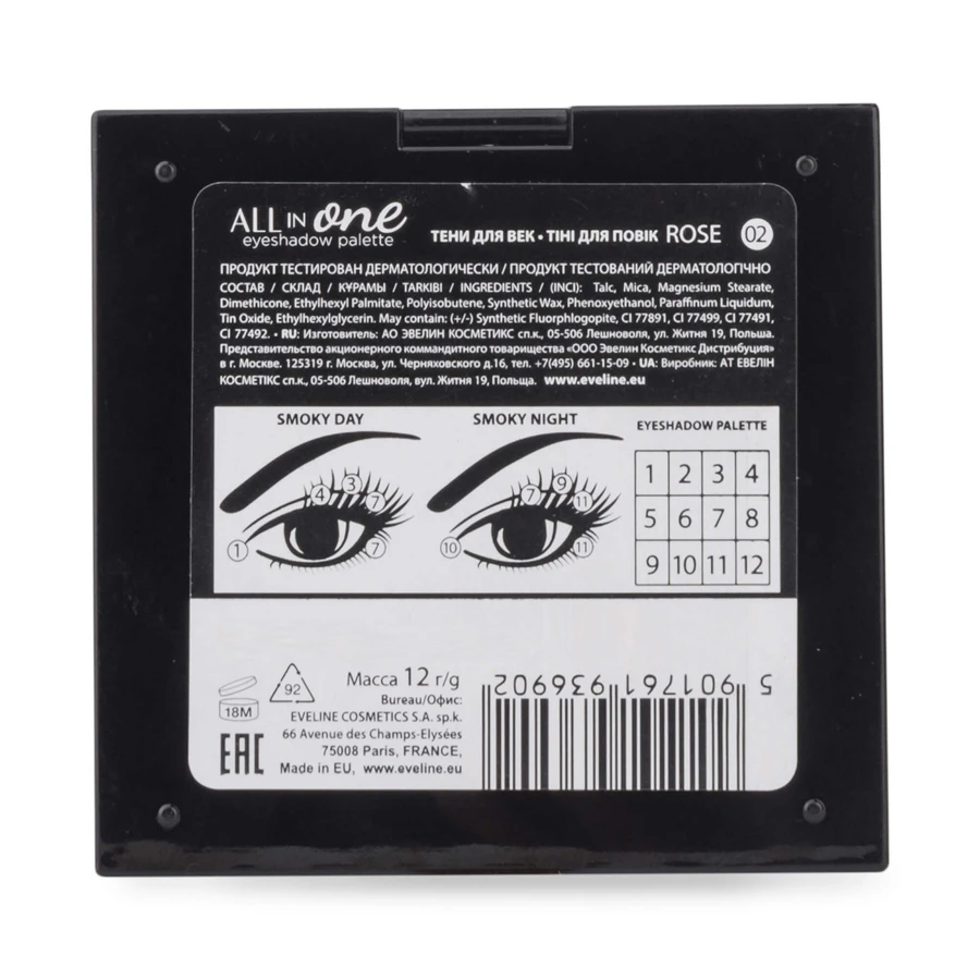 Палитра теней д/век Олл ин Ван ROSE 02 12гр, Eveline Cosmetics: цены и характеристики