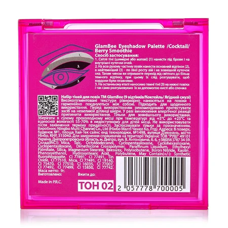 Палетка теней для глаз Berry Smoothie Cocktail тон 02, 9г, GlamBee: цены и характеристики
