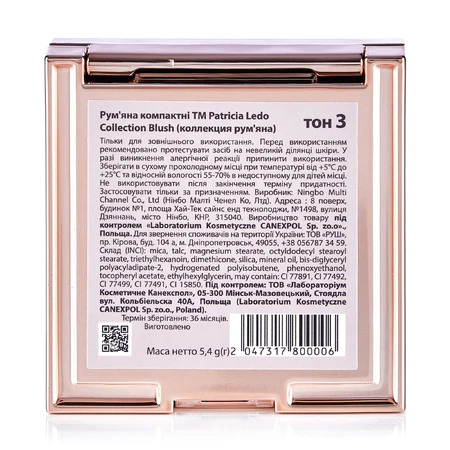Коллекшн рум`яна тон 03, Patricia Ledo: ціни та характеристики