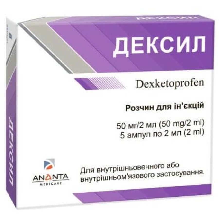 Дексил 50 мг/2 мл раствор для инъекций ампулы 2,0,  №5: цены и характеристики