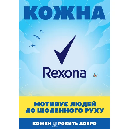 Антиперспірант спрей жіночий Алое та Крижаний Бамбук, 150мл Rexona: ціни та характеристики