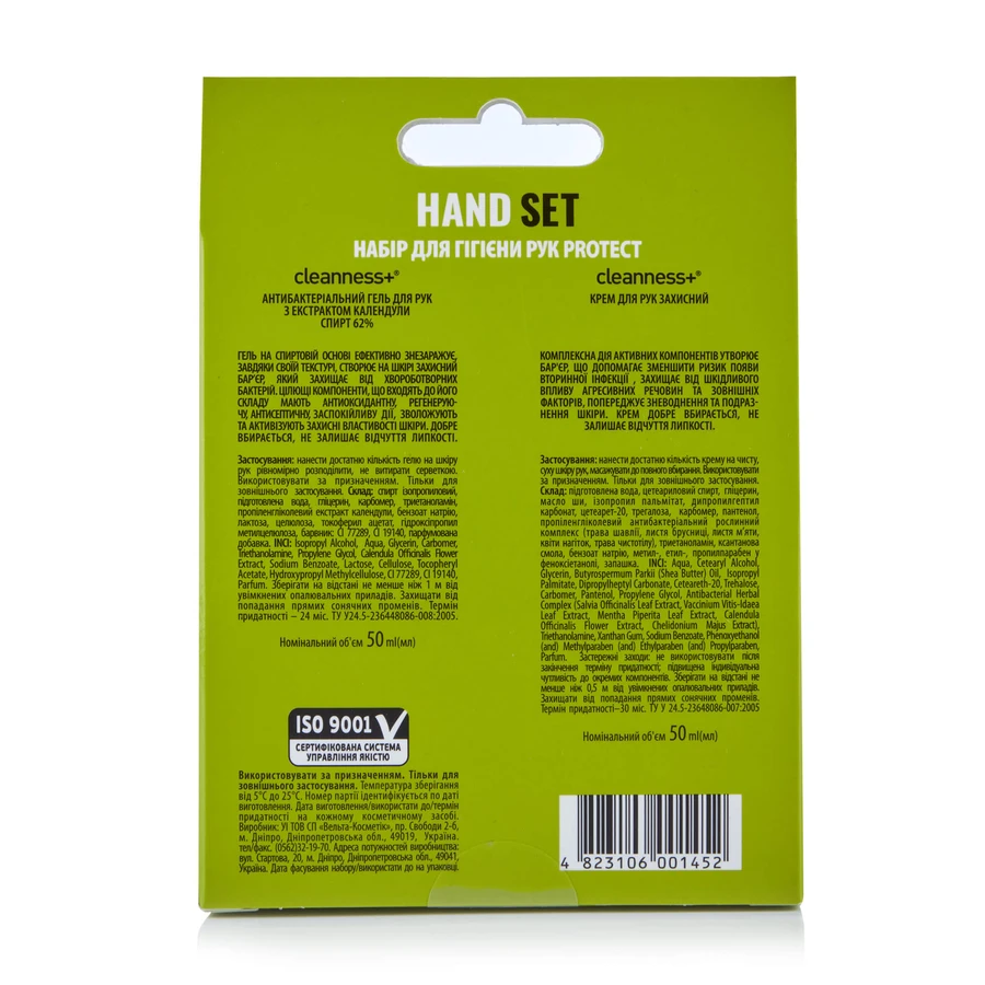 Подарунковий набір Hand Set Protect (антисептик + крем для рук), Cleanness: цены и характеристики