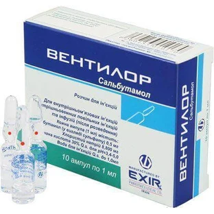 Вентилор р-н д/ін. 0,5 мг/мл амп. 1 мл №10