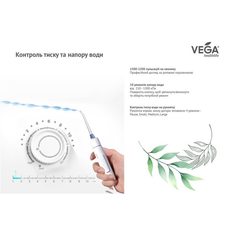 Ирригатор ротовой полости Vega VT-2000 стационарный (белый): цены и характеристики