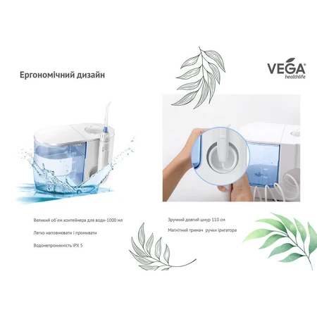 Іригатор ротової порожнини Vega VT-2000 стаціонарний (білий): ціни та характеристики
