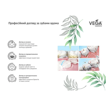 Іригатор ротової порожнини Vega VT-2000 стаціонарний (білий): ціни та характеристики