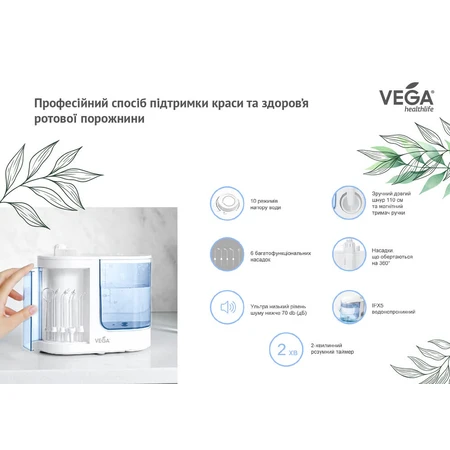 Іригатор ротової порожнини Vega VT-2000 стаціонарний (чорний): ціни та характеристики