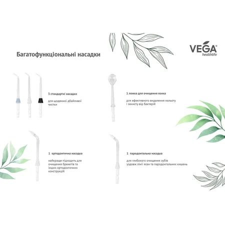 Іригатор ротової порожнини Vega VT-2000 стаціонарний (чорний): ціни та характеристики
