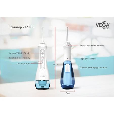 Іригатор ротової порожнини Vega VT-1000 (білий): ціни та характеристики