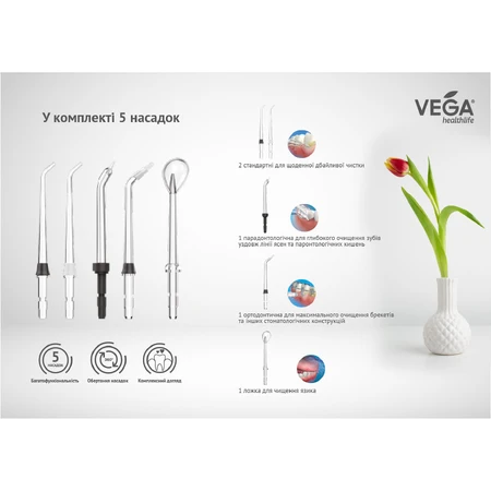Іригатор ротової порожнини Vega VT-1000 (білий): ціни та характеристики
