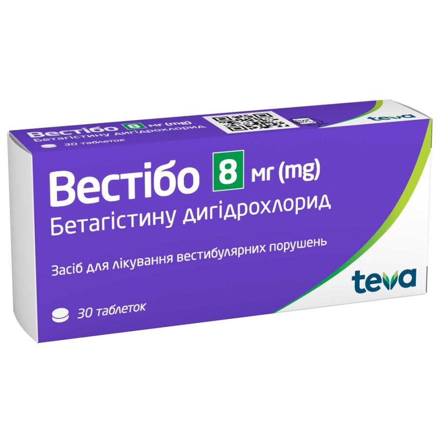Вестибо таблетки 8 мг блистер №30