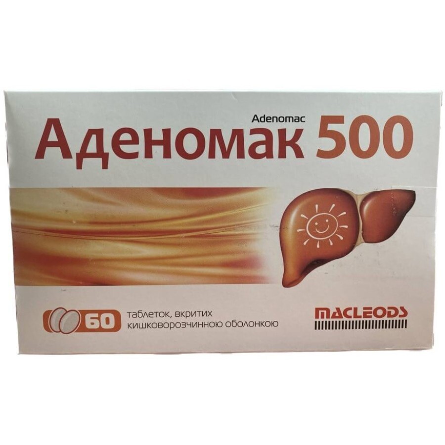 Аденомак 500 таблетки 500 мг, №60 : цены и характеристики