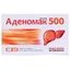Аденомак 500 таблетки 500 мг, №20 