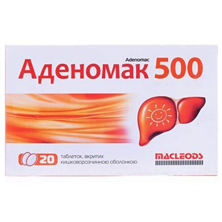 Аденомак 500 таблетки 500 мг, №20 