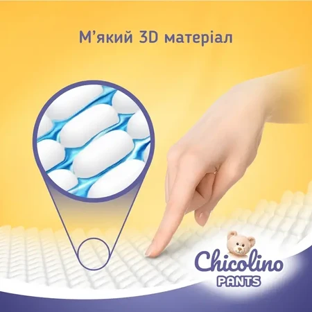 Подгузники-трусики Chicolino Pants 5 (11-25 кг), 36 шт.: цены и характеристики