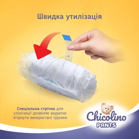 Подгузники-трусики Chicolino Pants 5 (11-25 кг), 36 шт.: цены и характеристики