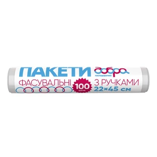 Пакеты для продуктов Добра Господарочка фасовочные с ручками в рулоне 100 шт.