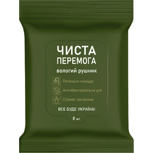 Вологі рушники Фрекен БОК Чиста Перемога Мілітарі антибактеріальні 8 шт.