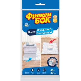 Вакуумный пакет для хранения Фрекен БОК 60 x 80 см