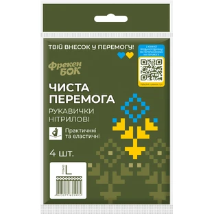 Рукавички господарські Фрекен БОК Чиста Перемога нітрилові розмір L 4 шт.