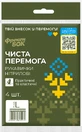 Перчатки хозяйственные Фрекен БОК Чиста Перемога нитриловые размер L 4 шт.