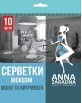 Салфетки для уборки Anna Zaradna вискозные 10 шт.