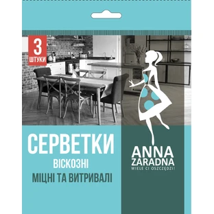 Салфетки для уборки Anna Zaradna вискозные 3 шт.