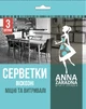 Anna Zaradna