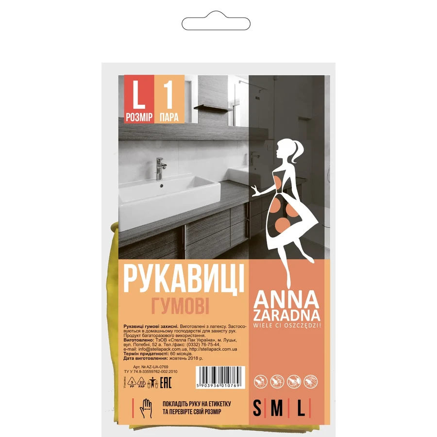 Перчатки хозяйственные Anna Zaradna резиновые L 1 пара: цены и характеристики
