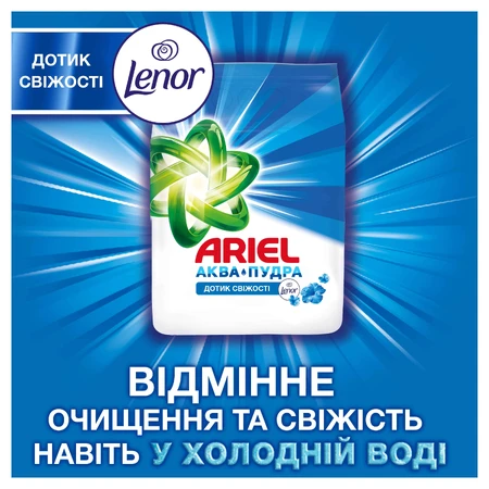 Пральний порошок Ariel Аква-Пудра Touch of Lenor 2.7 кг: ціни та характеристики