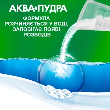 Стиральный порошок Ariel Аква-Пудра Color 2.7 кг: цены и характеристики