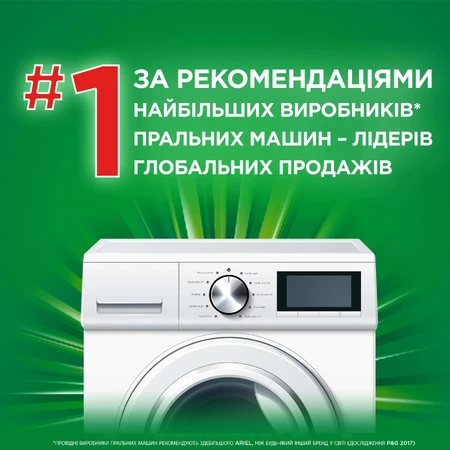 Стиральный порошок Ariel Аква-Пудра Color 2.7 кг: цены и характеристики