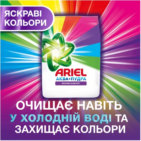 Стиральный порошок Ariel Аква-Пудра Color 2.34 кг: цены и характеристики