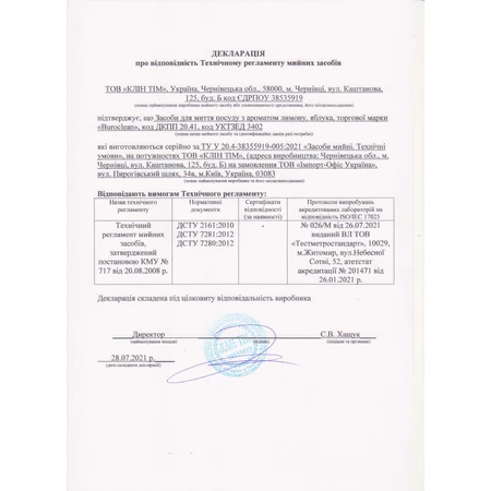 Средство для ручного мытья посуды Buroclean EuroStandart яблоко 5 л: цены и характеристики