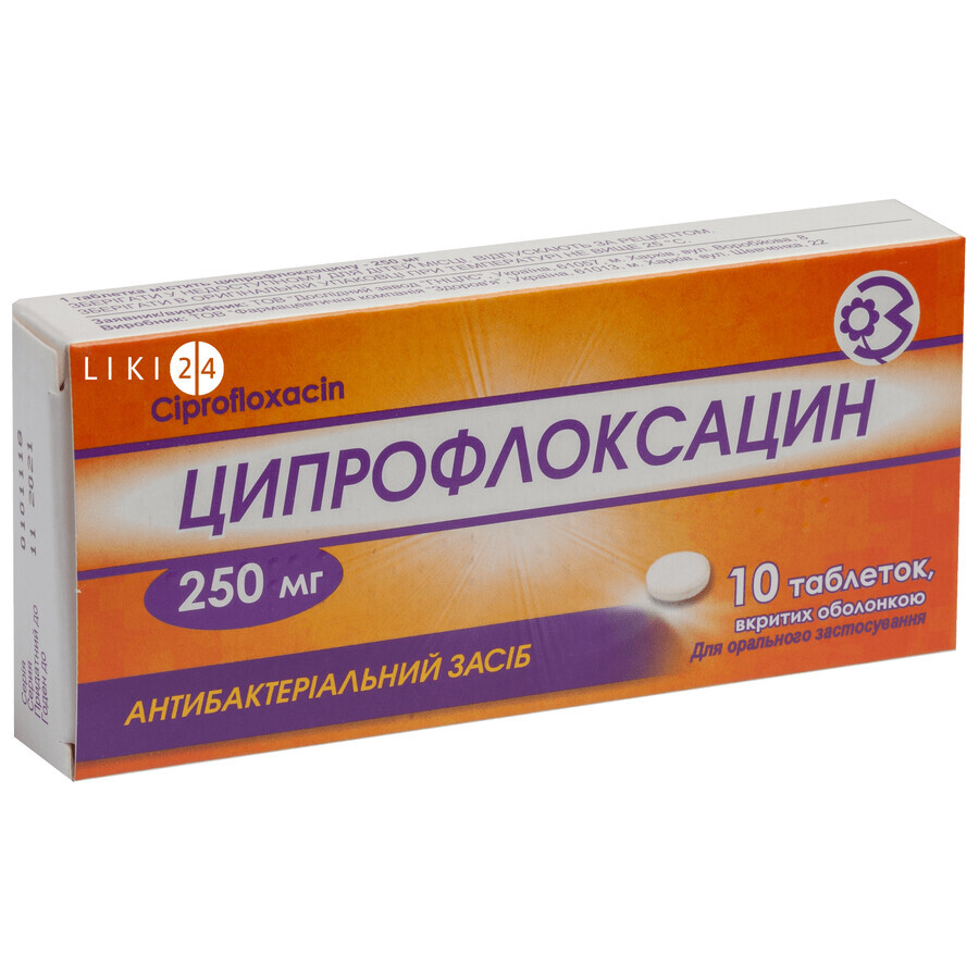 Ципрофлоксацин табл. в/о 0,25 г банка №10: ціни та характеристики