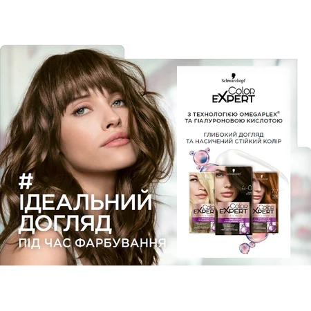 Краска для волос Color Expert 5-65 Шоколадный Каштановый 142.5 мл: цены и характеристики