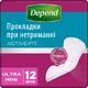 Depend