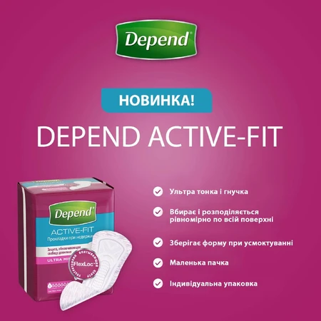 Урологічні прокладки Depend Ultra Mini Liner 12 шт.: ціни та характеристики