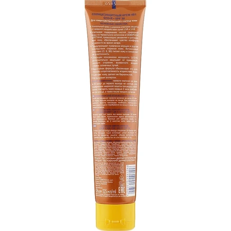 Средство для загара Eveline Cosmetics Sun Cream 4 в 1 SPF30 125 мл: цены и характеристики