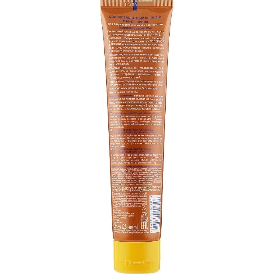 Засіб для засмаги Eveline Cosmetics Sun Cream 4 в 1 SPF30 125 мл: ціни та характеристики
