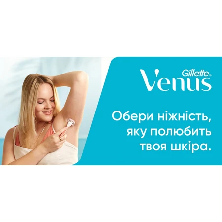 Бритва Gillette Venus Comfortglide Spa Breeze з 4 змінними картриджами: ціни та характеристики