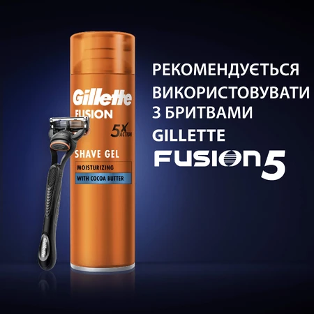 Гель для гоління Gillette Fusion Зволоження 200 мл: ціни та характеристики
