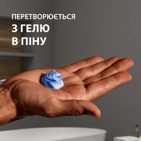 Гель для гоління Gillette Fusion Зволоження 200 мл: ціни та характеристики
