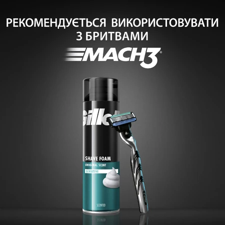 Піна для гоління Gillette Classic Sensitive 200 мл: ціни та характеристики
