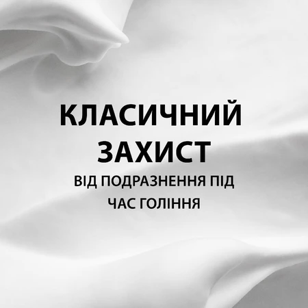 Піна для гоління Gillette Classic Sensitive 200 мл: ціни та характеристики