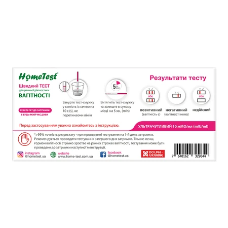 Тест на вагітність HomeTest смужка для ранньої діагностики 1 шт.: ціни та характеристики