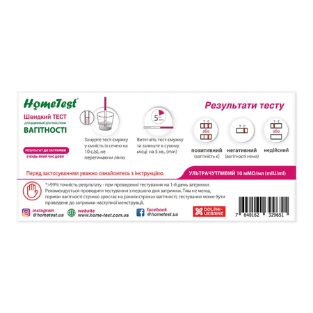 Тест на вагітність HomeTest смужка для ранньої діагностики 2 шт.: ціни та характеристики
